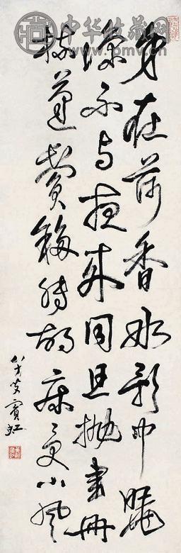 黄宾虹 草书七言诗 立轴 纸本