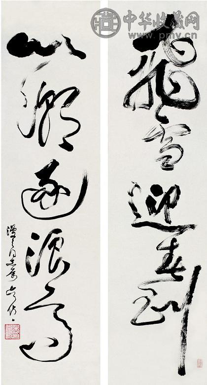 吴湖帆 草书五言联 对联 纸本