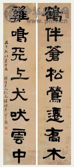 阮元 1846年作 隶书八言联 对联 水墨纸本