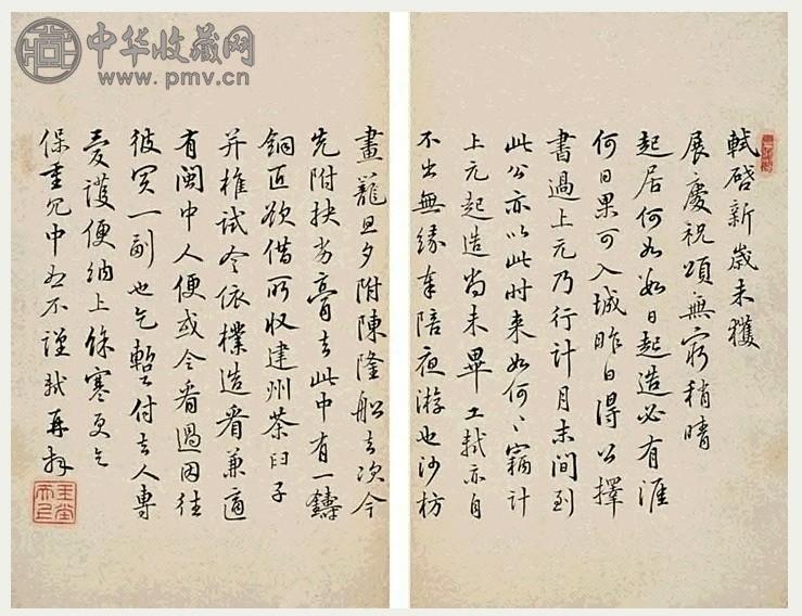 清 邓廷桢 行书手札 镜心