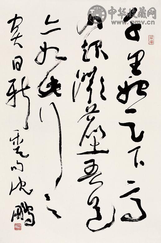 沈鹏 书法 镜心 纸本