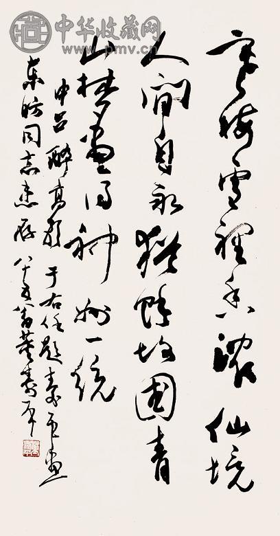 董寿平 草书题画诗 立轴 水墨纸本