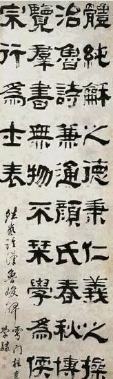 清 桂馥 书法 轴