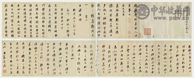 董其昌 戏鸿堂摹古法帖卷七 手卷 水墨纸本