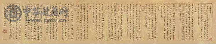 陆润庠 书法 镜心 水墨纸本