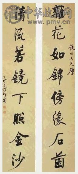 清 何绍基 行书 八言联