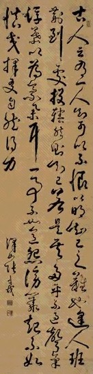 张泽山 书法 轴