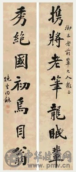 夏同龢 行书七言联 对联 水墨纸本