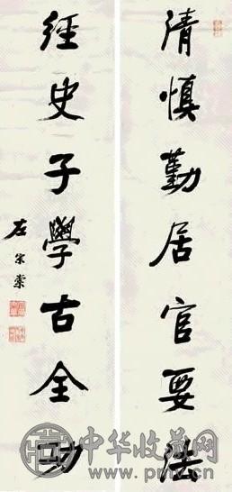 左宗棠 行书七言联 立轴 纸本