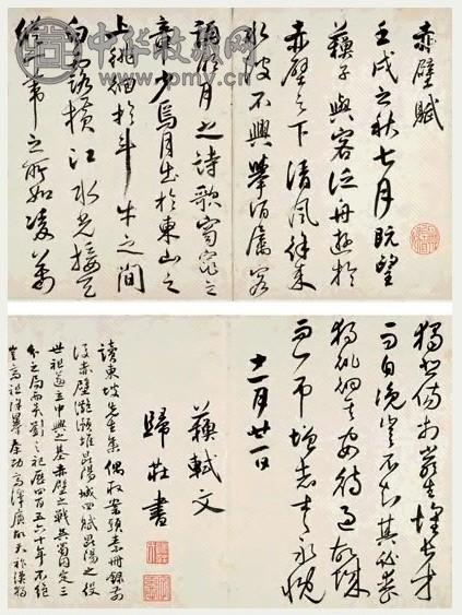 归庄 乙巳(1665年)作 行草书苏东坡四赋 册页(20开) 水墨纸本