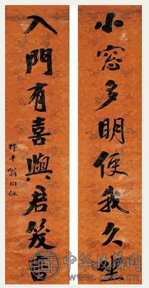 清 翁同龢 行书 八言联