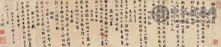 刘墉 1780年作 行书“坡公祠堂赋” 手卷 水墨纸本 收藏资讯|艺术家|书画家|书画名人|书法家-中华收藏网