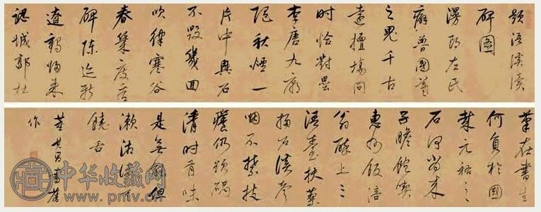 董其昌 行书《题浯溪读碑图》 手卷 水墨纸本