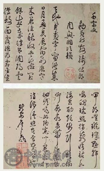 明 詹景凤 草书千字文 册页(15开选2)