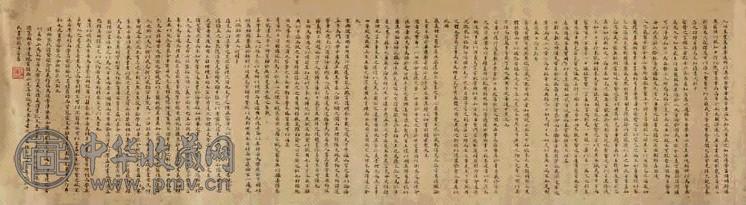 杨沂孙 庚子(1900年)作 楷书 镜心 水墨绫本