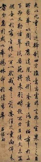 石韫玉 行书古文 一则 立轴 绫本