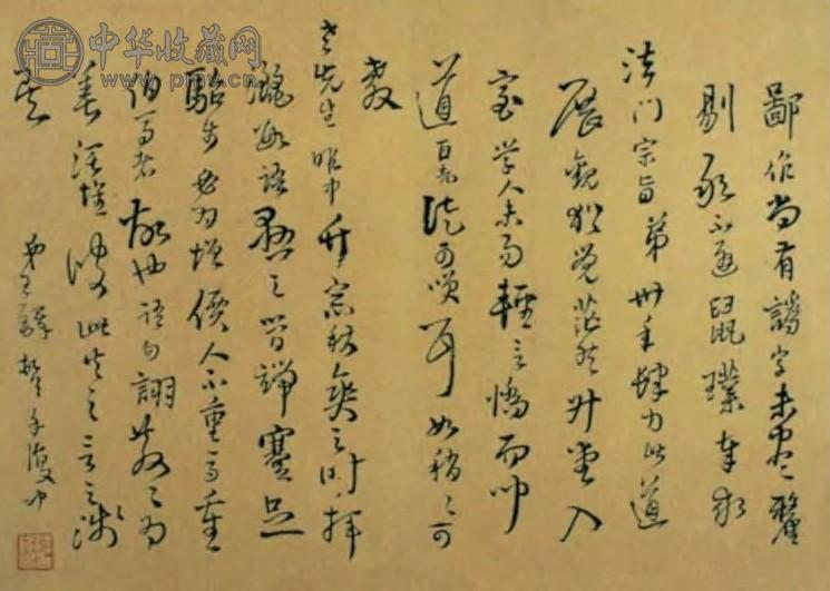 明末清初 王铎书札