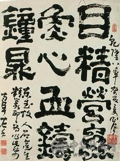 高凤翰 乾隆癸亥(1743年)作 隶书 立轴 水墨纸本