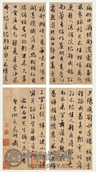 文徵明 1547年作 和石田翁诗 册页(9开选4) 纸本