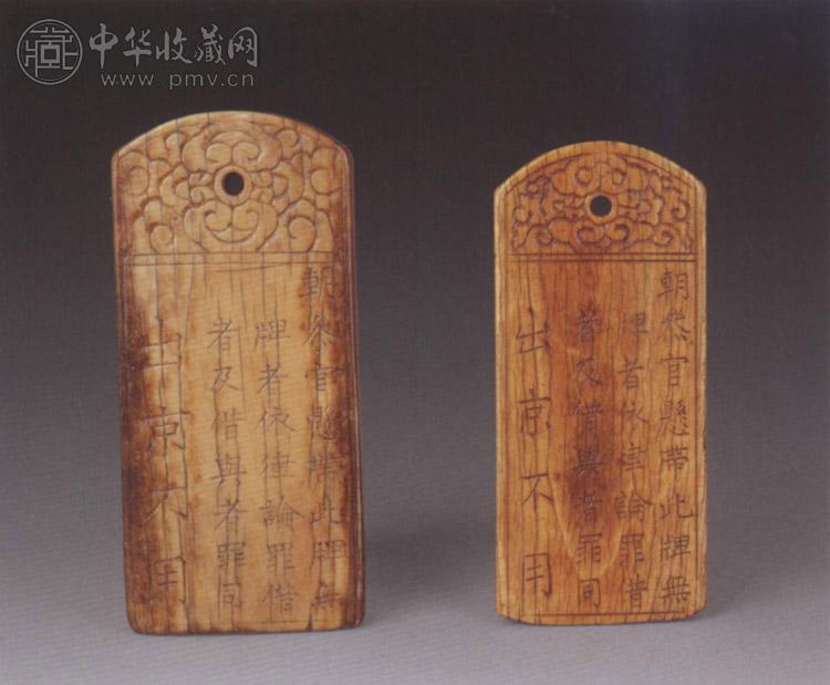 明 象牙腰牌 两件