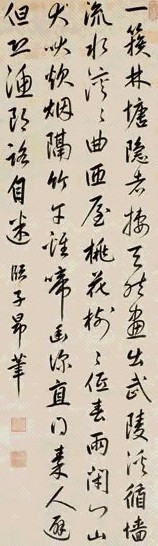 康熙 书法 立轴 水墨纸本 收藏资讯|艺术家|书画家|书画名人|书法家-中华收藏网
