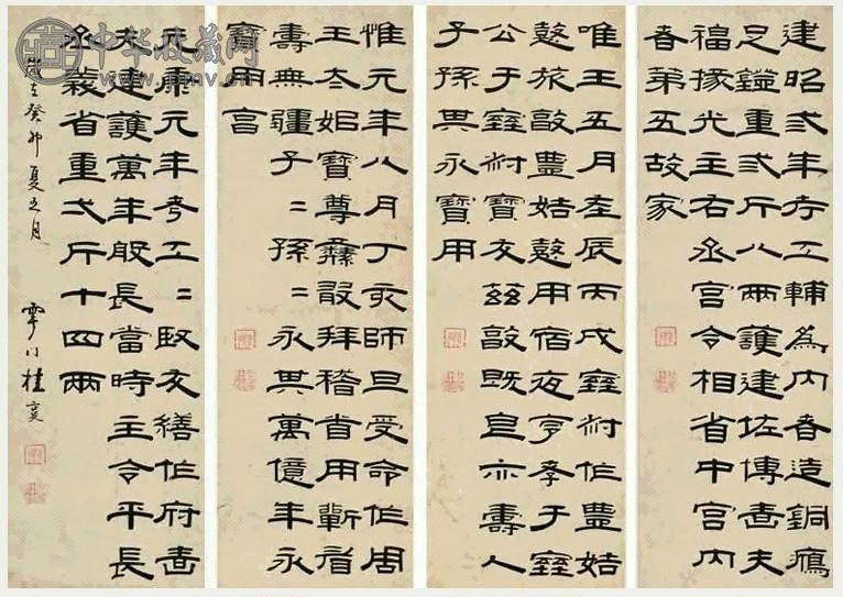 桂馥 癸卯(1783年)作 隶书 四屏 纸本