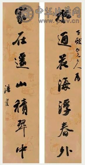 藩祖荫 行书七言联 立轴 纸本