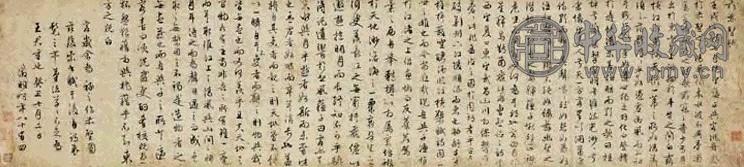 明 文徵明 前赤壁赋 卷