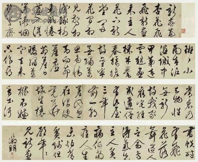 明 文徴明 行草新燕篇 卷