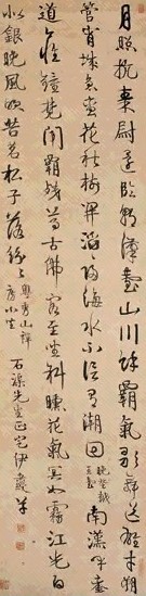 伊秉绶 行书 立轴 水墨纸本