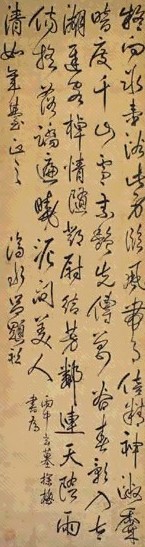 清 吕显祖 行书 轴