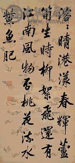 清 慎郡王 行楷书 轴