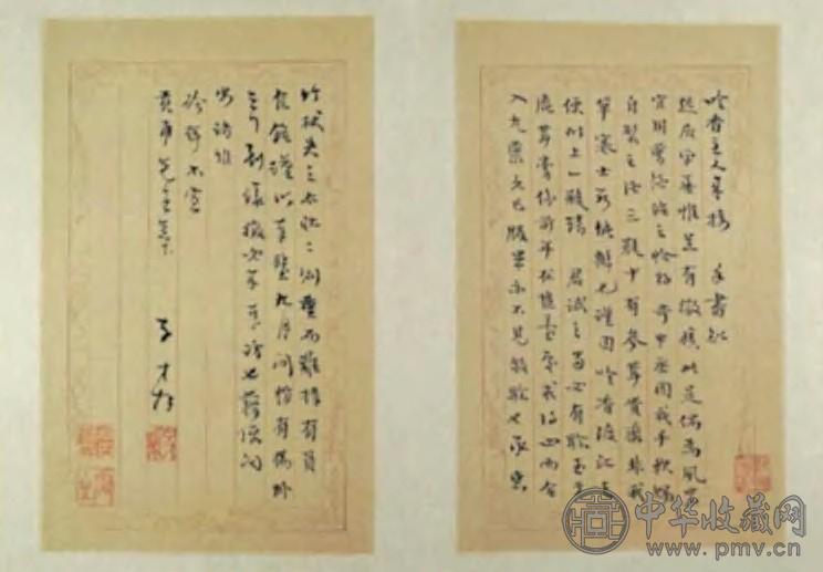 清中期 袁枚、翁方纲等书札