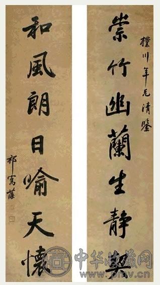 祁寯藻 行书 七言联 水墨纸本