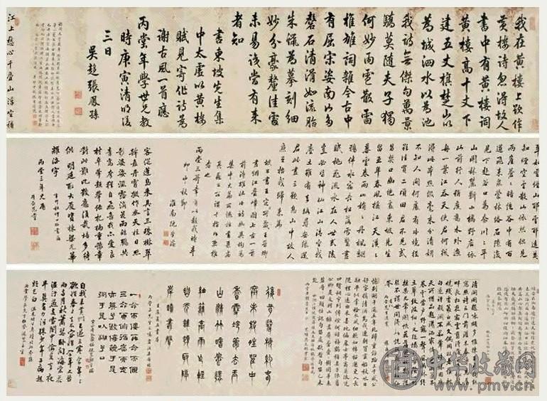 张凤孙 书法集珍 手卷 绫本