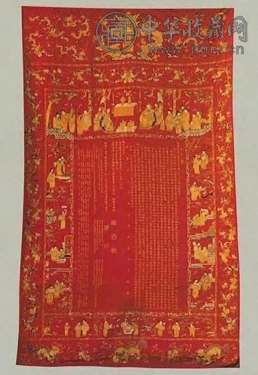 嘉庆 彩绣祝寿图祝词巨幅挂帐 清嘉庆时期