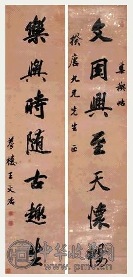 王文治 行书七言 对联 洒金笺本