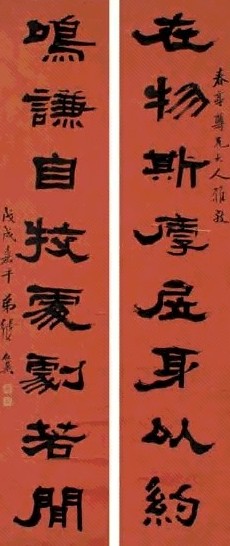 张祖翼 隶书八言联 对联 水墨红笺