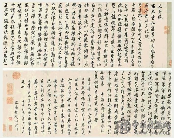 董其昌 1623年 行草书天马赋 手卷 水墨纸本