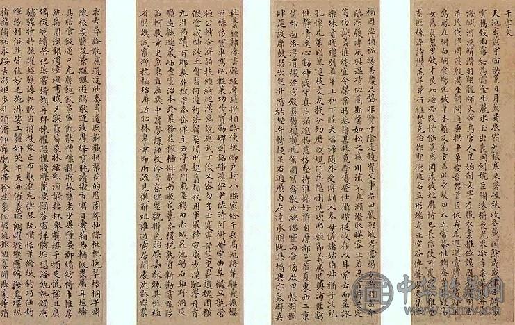 明 文徵明 小楷千字文 册页(5开选4)