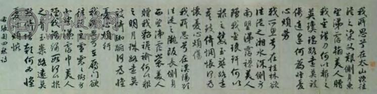 清乾隆 钱陈群诗钞副启