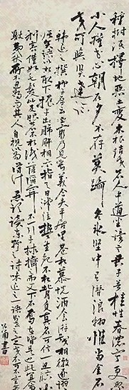 明 陈白沙 行书 轴