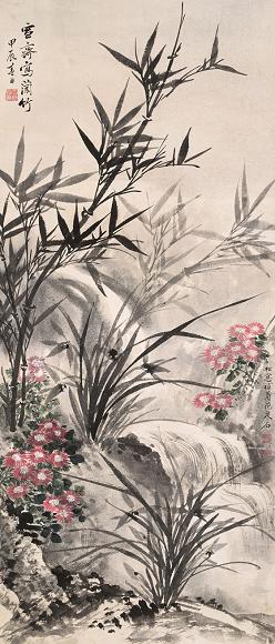 溥伒 溥佺 兰竹菊石 立轴 纸本