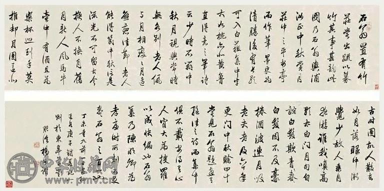 杨汝谐 行草书庚子销夏记 手卷 纸本