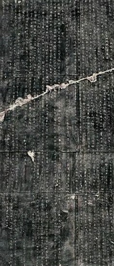 大唐三藏圣教序拓本