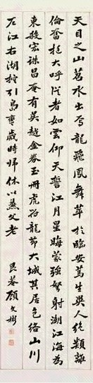 顾文彬 行书 立轴 纸本