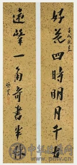 清 沈曾植 行楷书 八言联