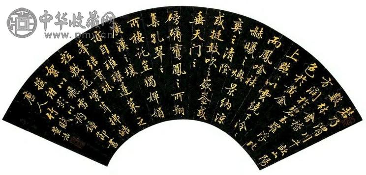 清 董诰 行书 扇面