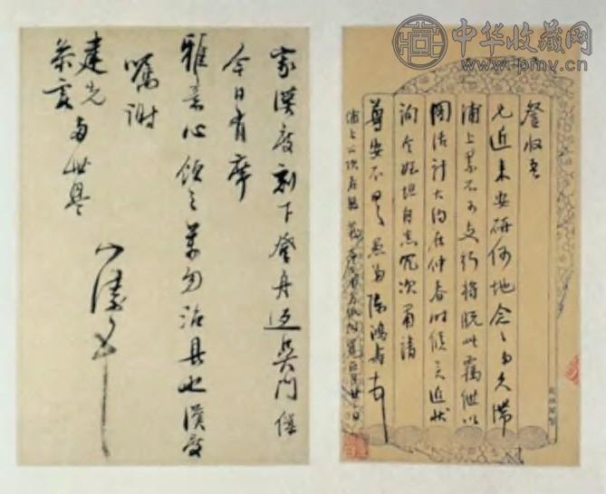 清中期 陈鸿寿等书札