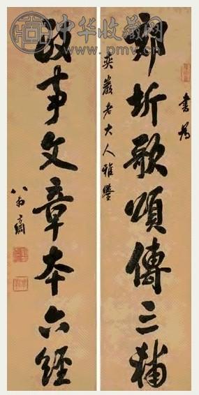 翁方纲 行书七言联 对联 水墨纸本